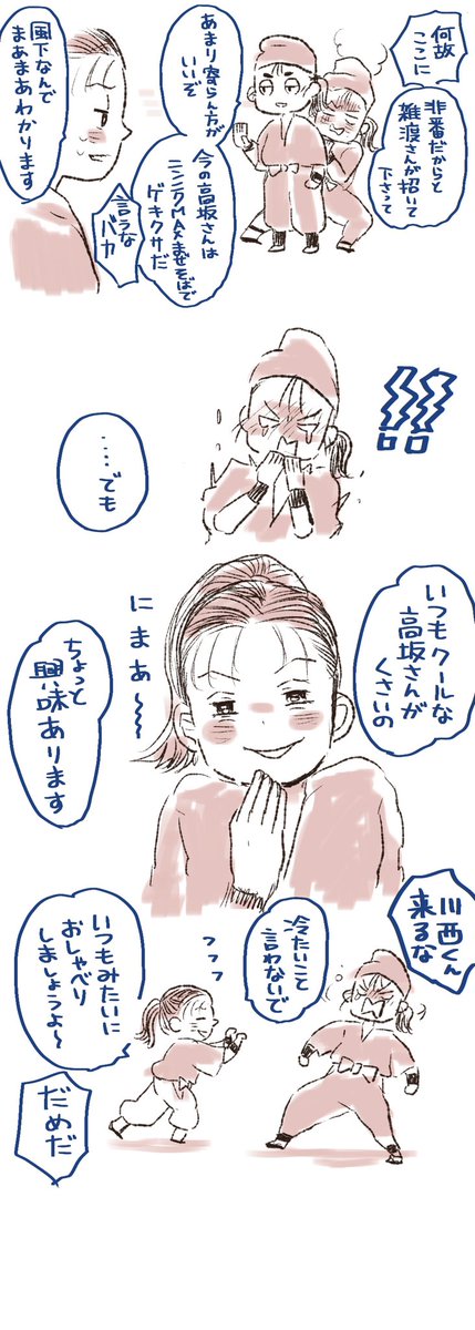 高さこand雑伊まんが
貴方のことなら酸いも甘いも臭いも知りたいの編
生にんにくのパワーすごいで 