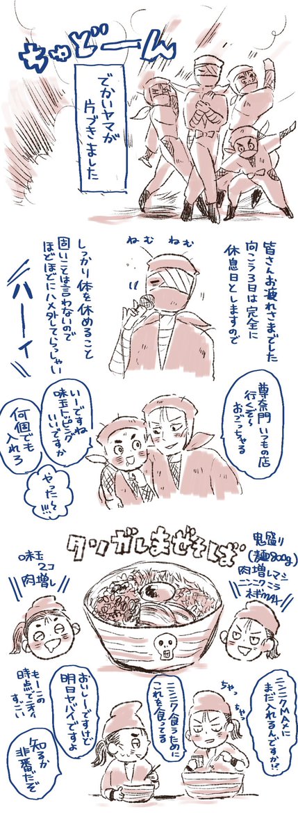 高さこand雑伊まんが
貴方のことなら酸いも甘いも臭いも知りたいの編
生にんにくのパワーすごいで 
