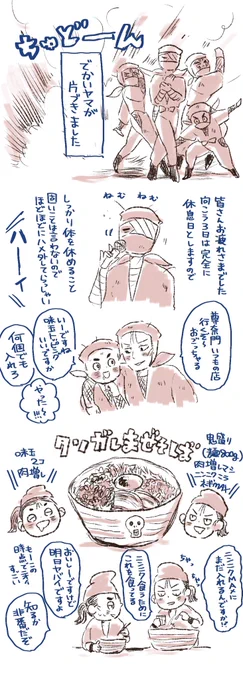 高さこand雑伊まんが
貴方のことなら酸いも甘いも臭いも知りたいの編
生にんにくのパワーすごいで 