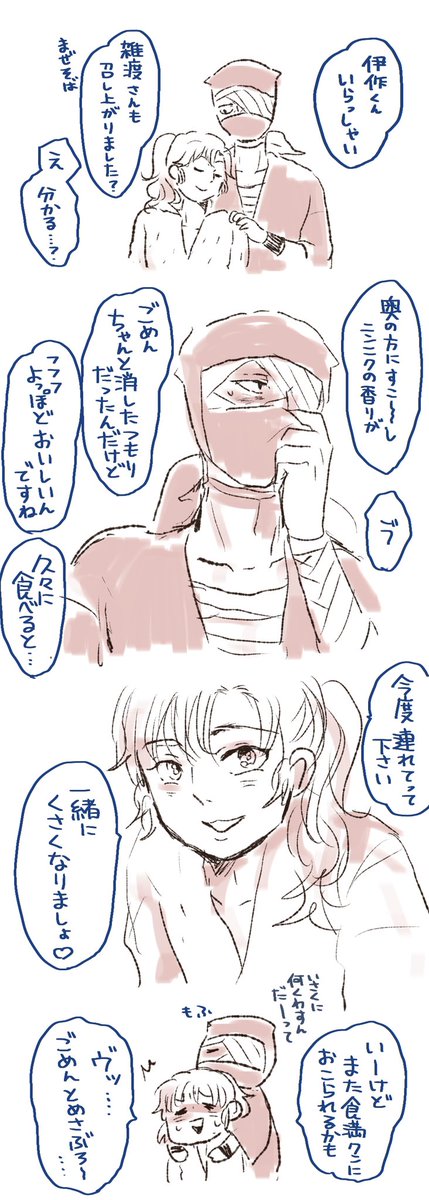 高さこand雑伊まんが
貴方のことなら酸いも甘いも臭いも知りたいの編
生にんにくのパワーすごいで 
