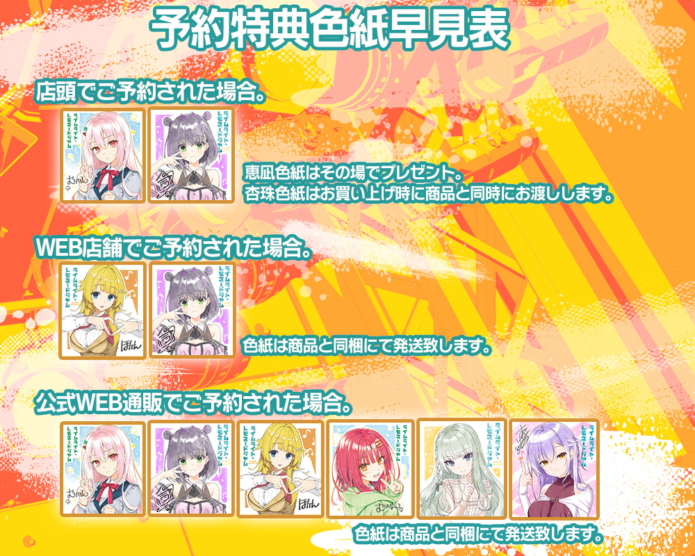 yuzusoft's tweet photo. 【お知らせ】店頭でご予約いただきますと、むりりん描き下ろし「陽見恵凪」色紙をその場でプレゼント致します！数量限定の先着順となっておりますので、お早めに！その他の予約方法による特典や色紙について画像にまとめておりますので、参考にしていただければと思います。よろしくお願いいたします。 https://t.co/TxGuo9Gw2f