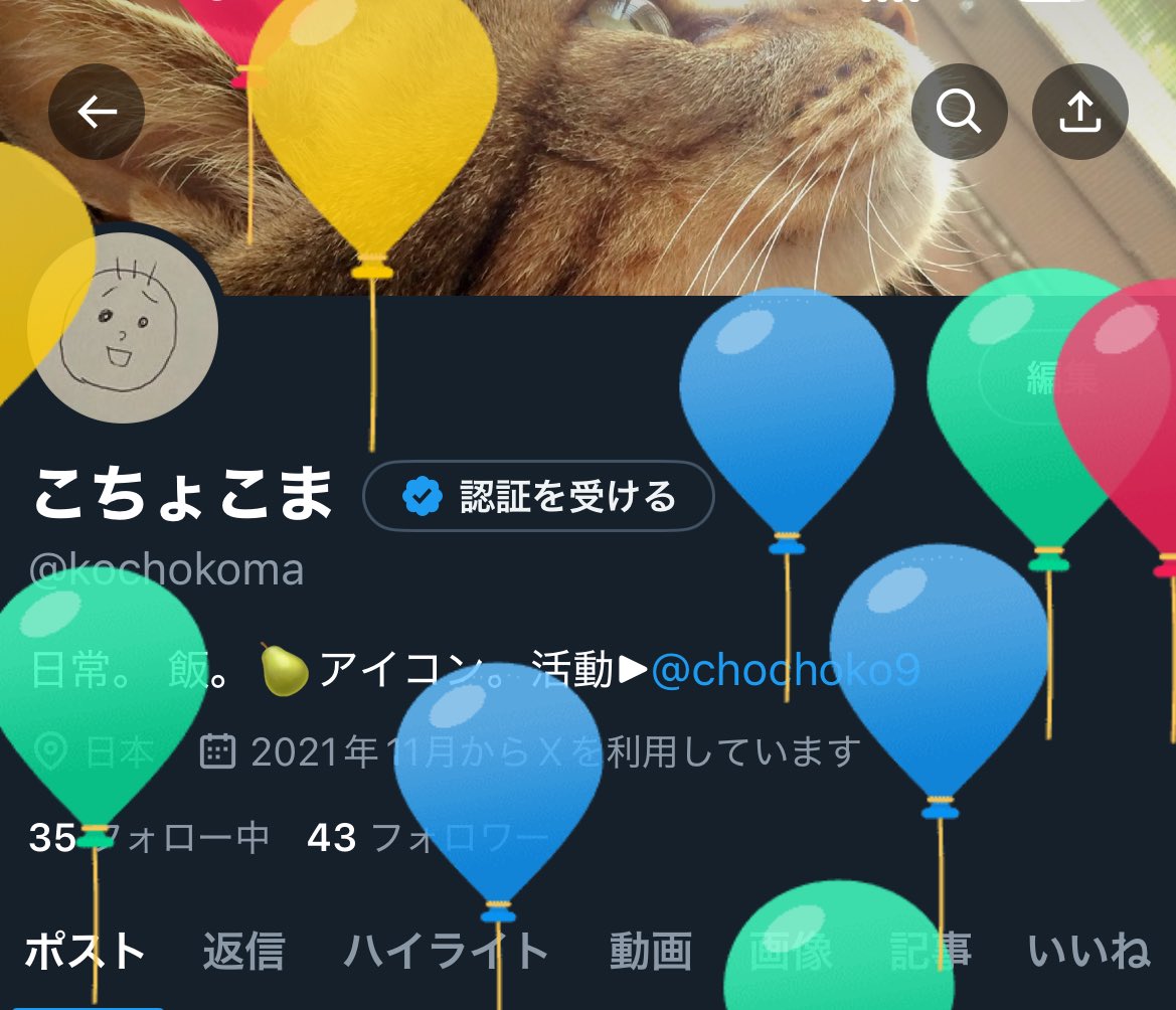 大人の階段のぼりました🫶