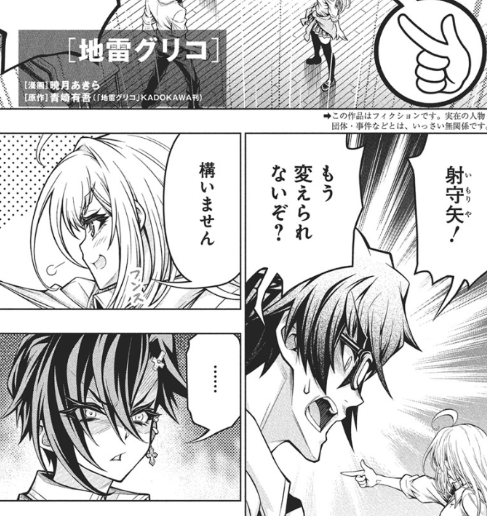 \📢#ヤングアニマル 12号 本日発売‼️/

雑誌掲載作品が 最新話まで読めます
『#地雷グリコ』
─────────────────
▼ #ヤングアニマルWeb ▼
【https://t.co/JKUd4BcItF】
#マンガが読めるハッシュタグ 