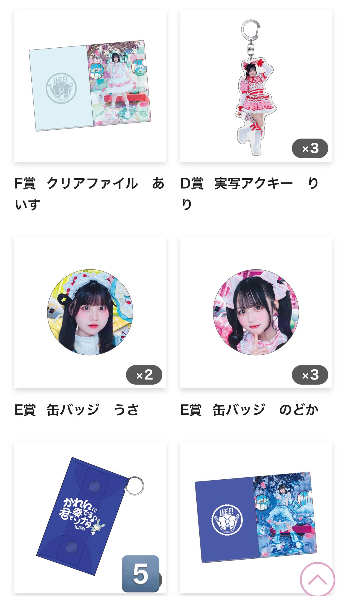 iLifeくじ - Cerca / X