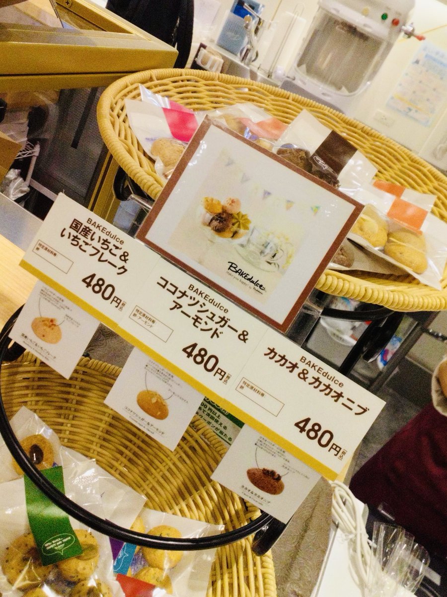 builddulce's tweet photo. 1908年創業 横浜 “崎陽軒”が手掛ける
グルテンフリー・米粉スイーツ専門店✨
【HB Style】さんにて
当店の米粉クッキーが取扱開始となりました‼

「⾷べてきれいになる」がコンセプトの人気店です✨
ご来店お待ちしております♪

🚩JR横浜駅西口改札から徒歩1分
https://t.co/XITFwnfs1f https://t.co/FIyXK05wvr