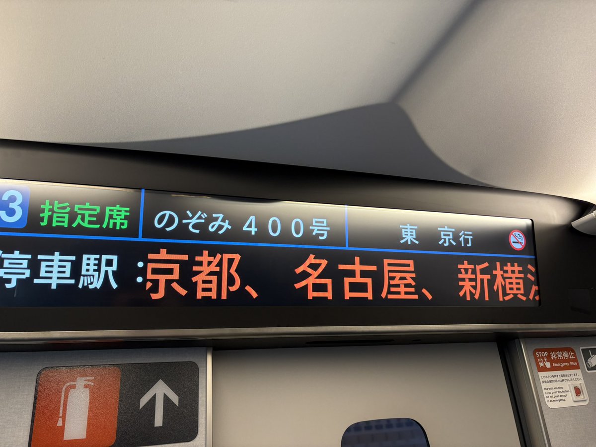 sonic_menkoi's tweet photo. 地元に帰ります。

#出張帰り https://t.co/dmKR56axlZ