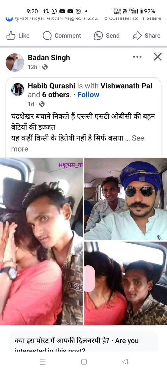 चंद्रशेखर ऐसा व्यक्ति हैं जो अपनी घर व बाहर की महिलाओं की ईज्जत नहीं कर सकता, वह समाज की महिलाओं समाज का भला कैसे कर सकता हैं..!! #रोहिणी
