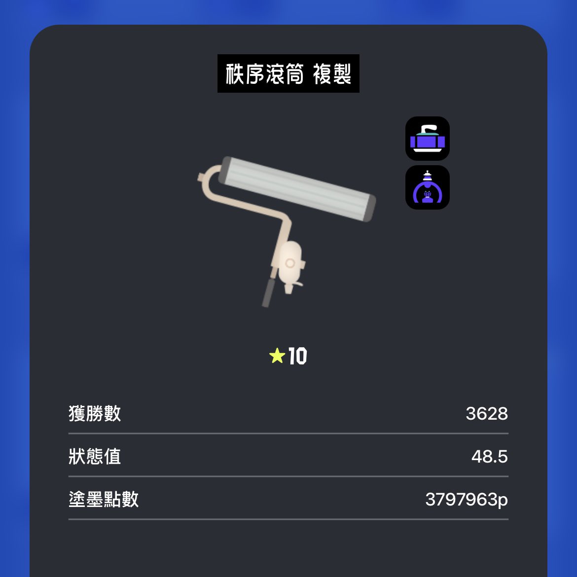 打咗10年
而家半退休嘅中滾main（？）
🤣🤣🤣🤣