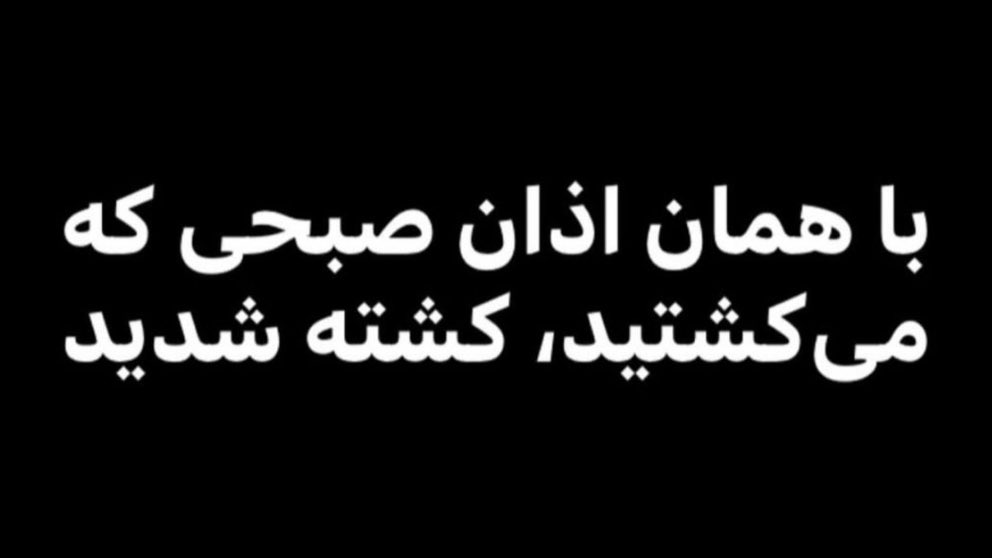 gghamari's tweet image. دلم یکمی خنک شد