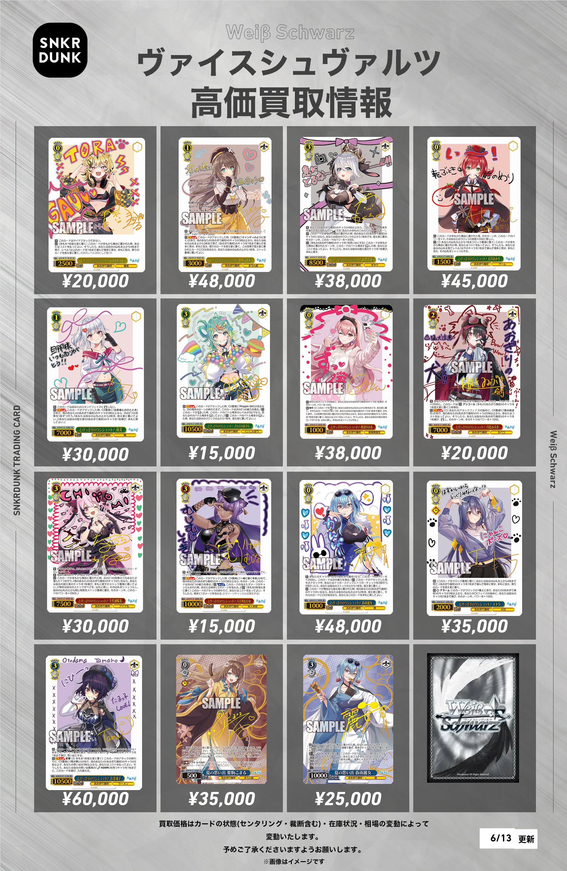スニダントレカ秋葉原店【公式】 on X: 