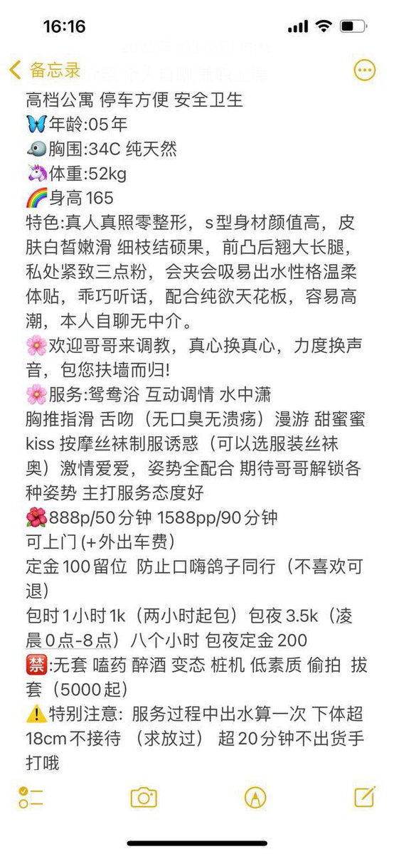 Szdb007's tweet photo. #龙华 楚楚  微： rmb007x 请不要聊课表相关内容  添加备注推特 https://t.co/iEPSw5eqpE