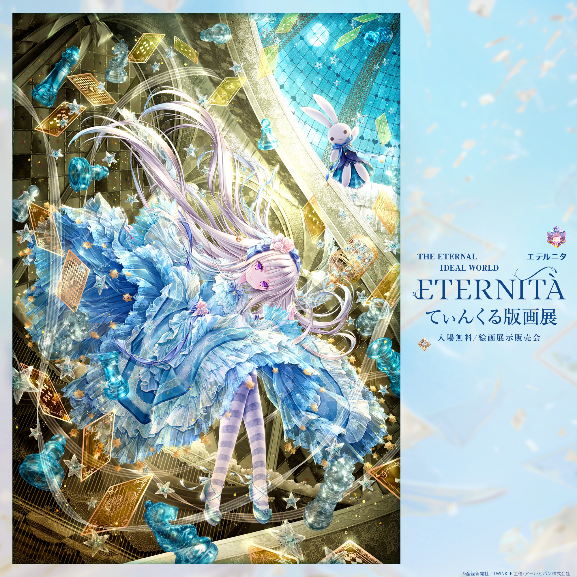 公式】アールジュネス (@illustrator_fes) / X