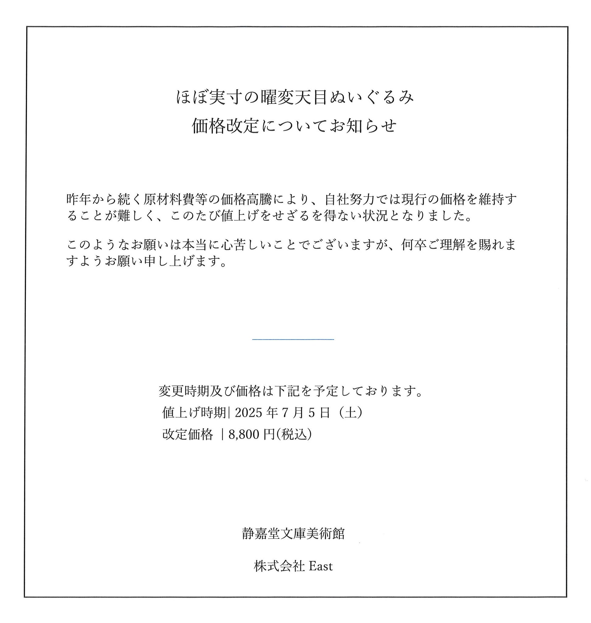 静嘉堂文庫美術館 on X: 