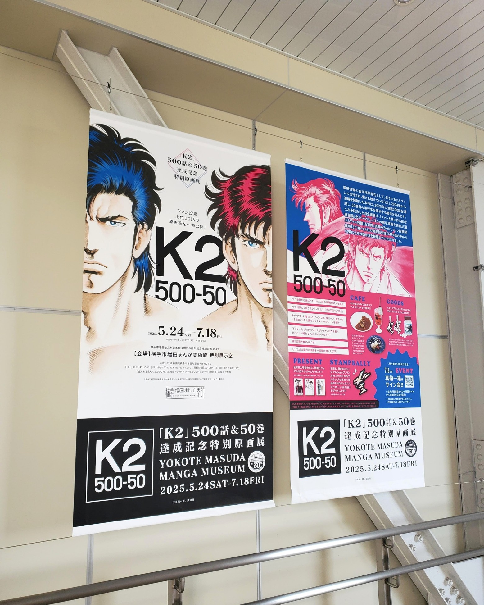 横手市増田まんが美術館（公式） on X: 