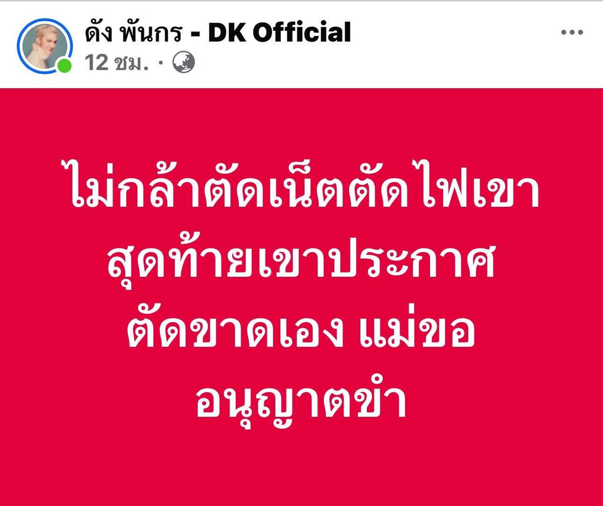 Joe Wachakorn tweet media