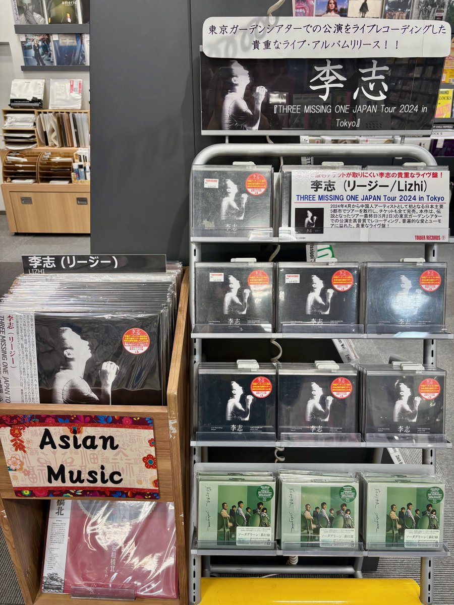 李志 (リージー/Lizhi)】 「THREE MISSING ONE JAPAN Tour 2024 in