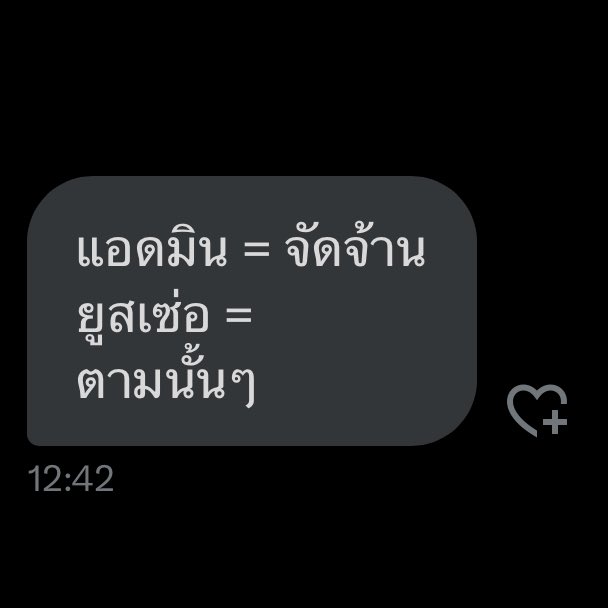 nomkrokk's tweet photo. ไม่ใช่ทุกคนที่จะส่งทวิตที่บอกยุสเส้อกวนตีน ให้ยุสเส้ออ่าน https://t.co/YQwZGhzihK