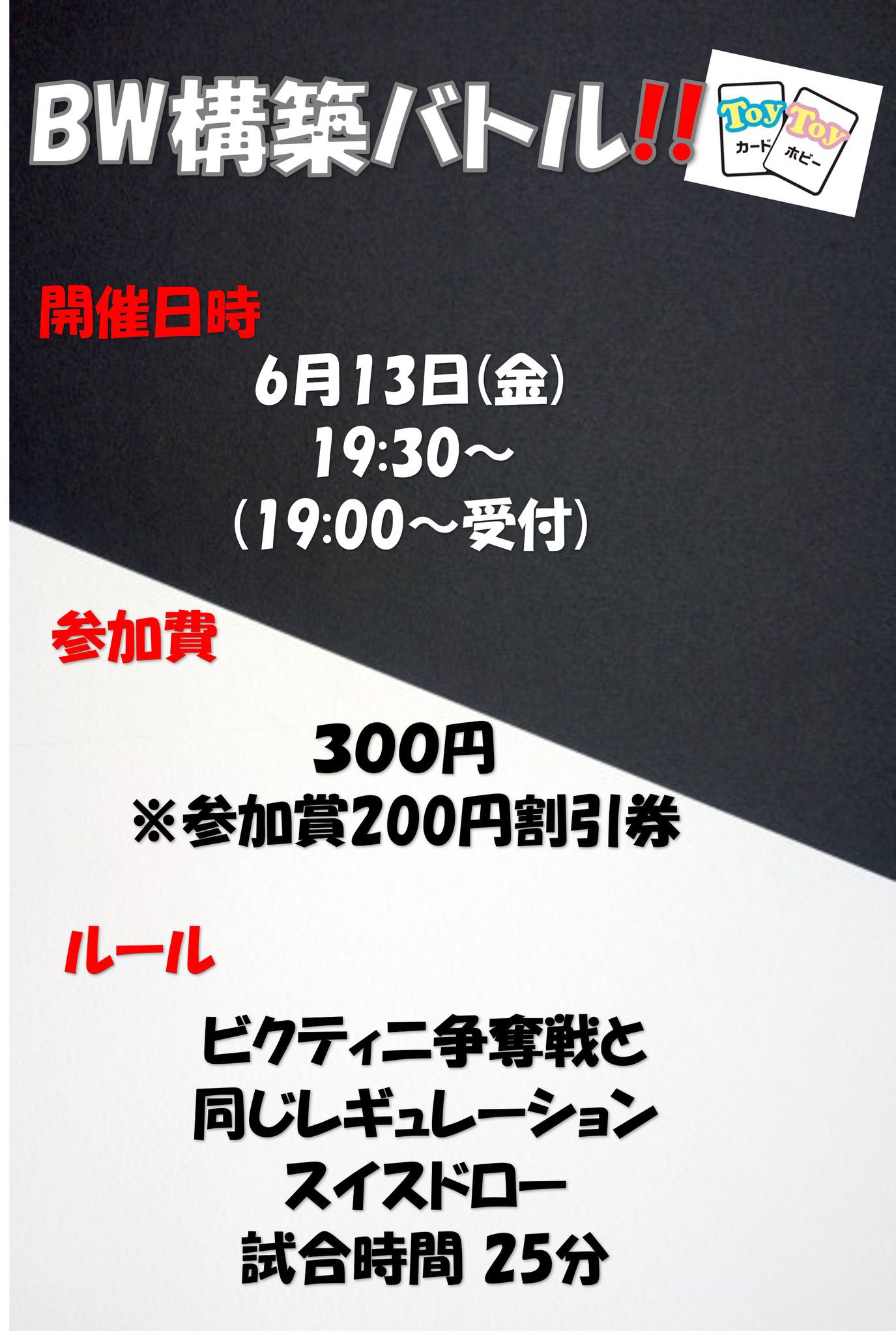 ビクティニ P[SV-P 288]「ビクティニBWR争奪戦 上位賞] 2枚