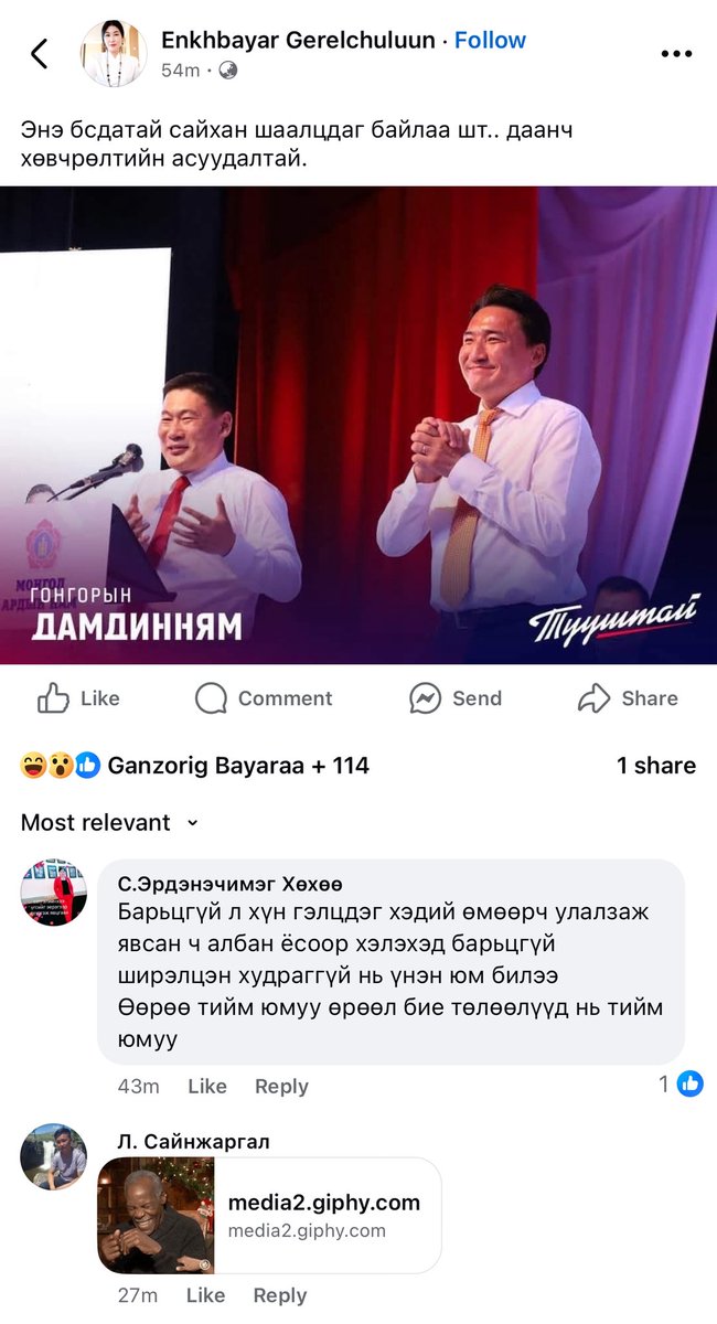 🙏🙏🙏

Бурхан минь бүгдийн батирдаг байсым бишүү??? 😜🫣

Батируулсан залуу нь гишүүн болдог бас л алтан ___-тай хүүхэн байх нь 🤭🤭