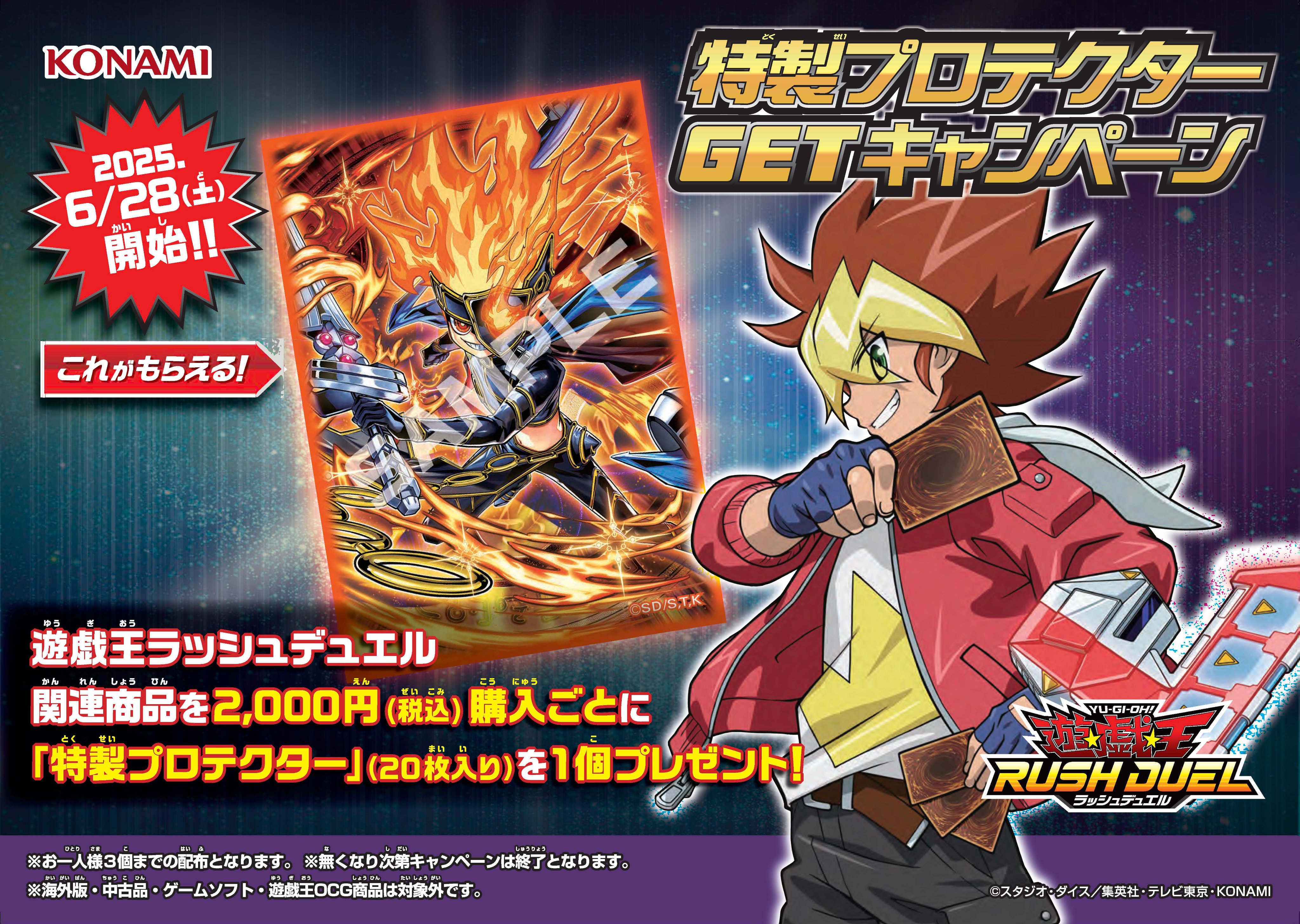 流行 遊戯王ラッシュデュエル 特製プロテクター60枚（ヒーロー