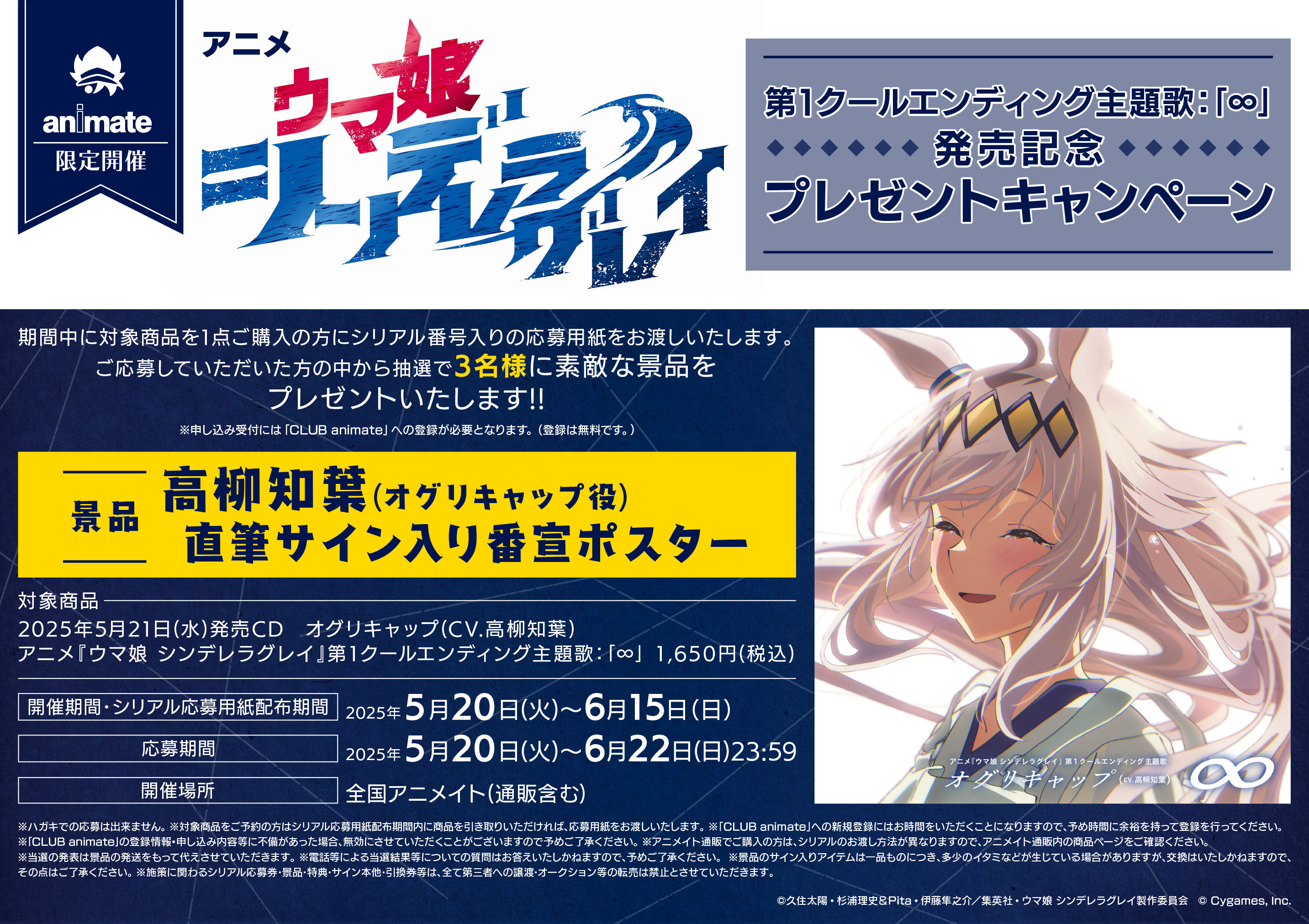 Signal」～杏戸ゆげ 新3Dお披露目ライブ～チケット先行抽選開始