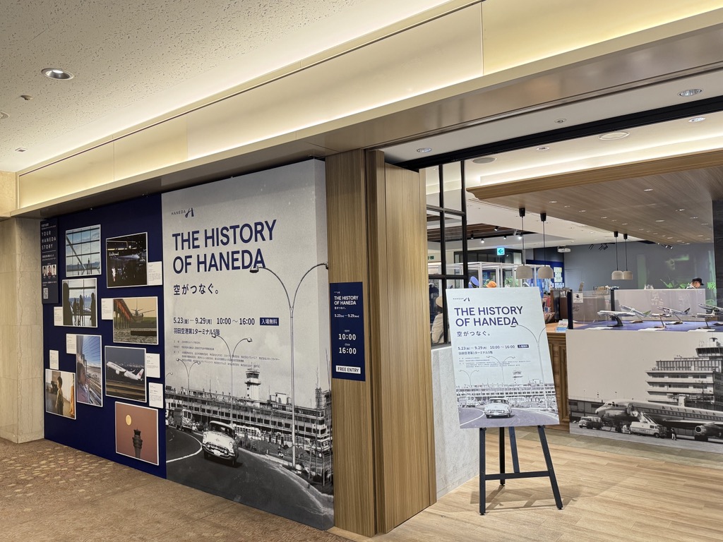 羽田空港国際線ターミナル駅開業一周年記念切符 羽田空港国際線ターミナル駅開業一周年記念切符