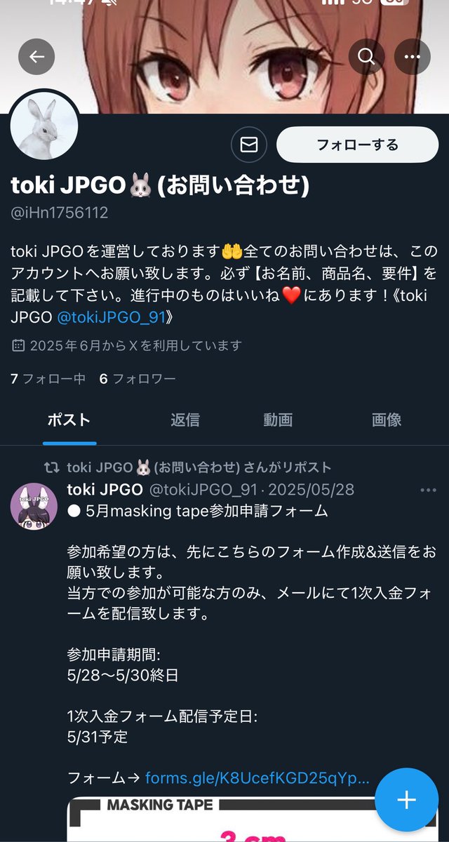 フォロワー様からご報告がありました、、

こちらのアカウントは、偽アカウントなのでフォローしないで下さい！

通報していただきブロック等お願いいたします😭