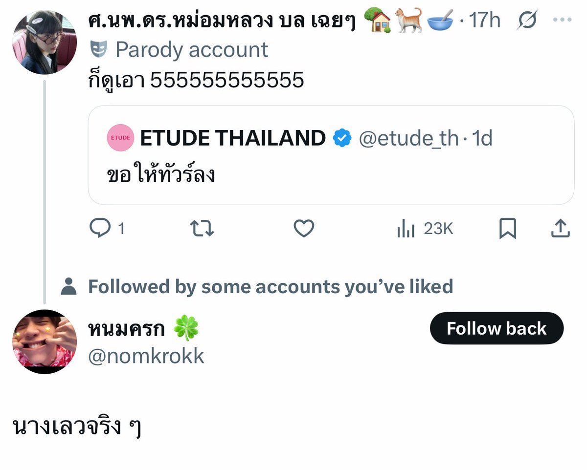 etude_th's tweet photo. ไม่ใช่ทุกคนที่จะปกป้องสิทธิ์ให้ลูกค้าทุกคน แล้วจะโดนลูกค้าบอกว่า นางเลวจริง ๆ https://t.co/fbGi0pCXqp