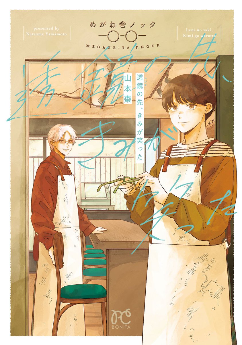 ミステリーボニータ編集部 (@MysteryBonita6) / X