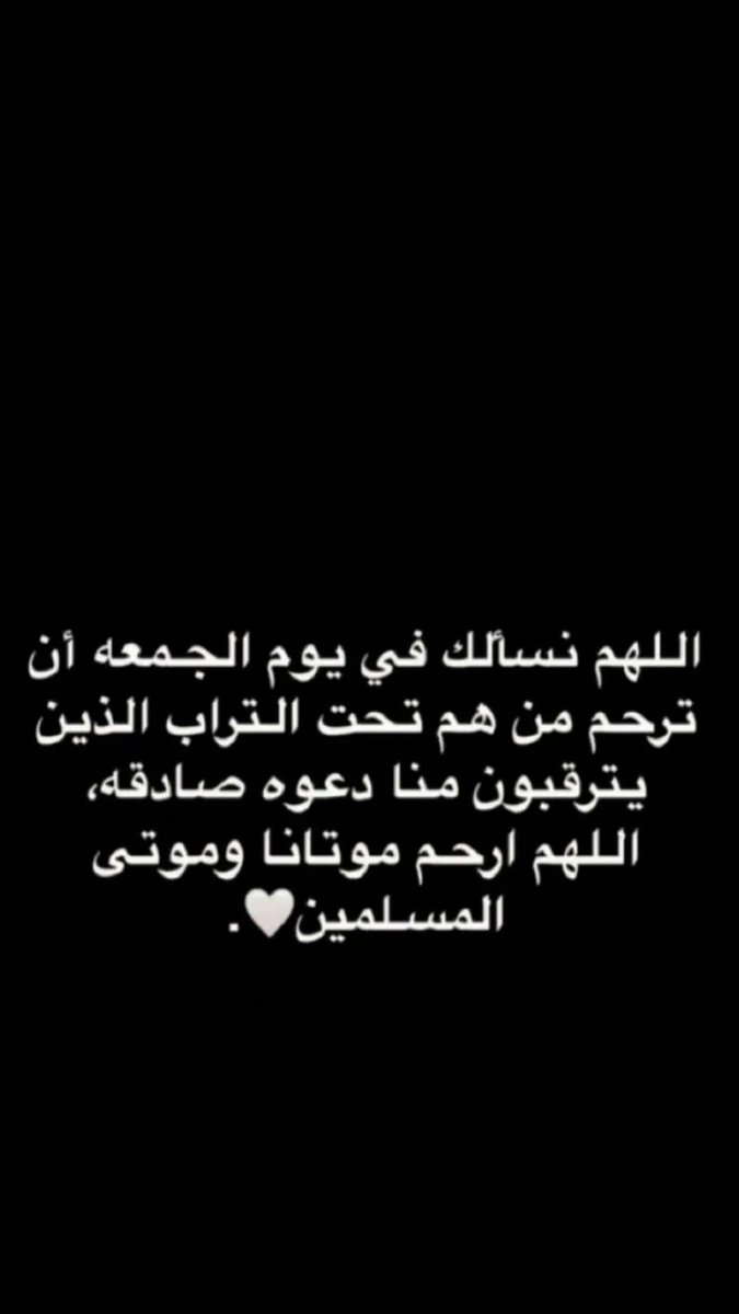 #يوم_الجمعة 
#دعاء_للميت