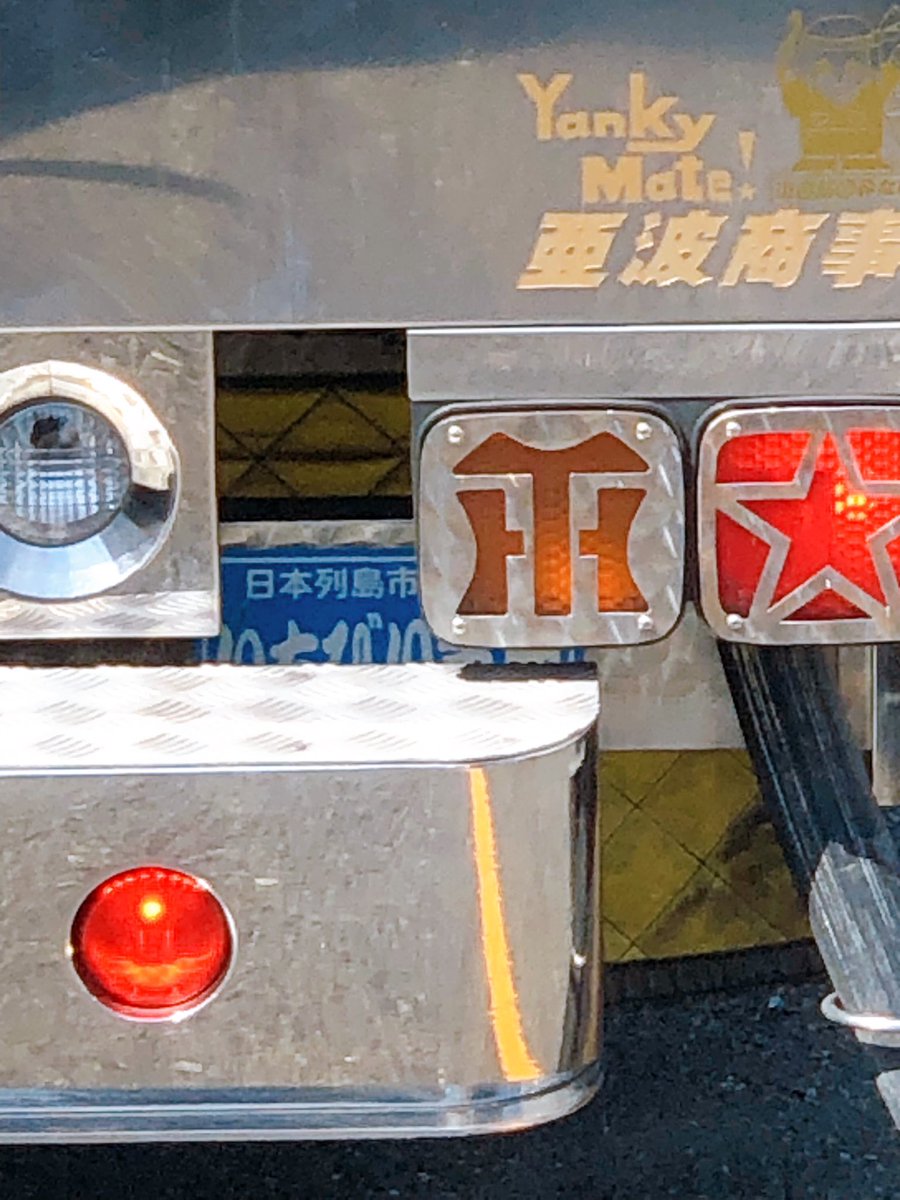 トラックドライバー - Search / X