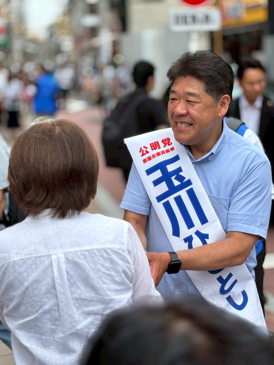 tamachan_ota's tweet image. 📢【玉川ひでとし、いざ出陣‼️】

池上駅での第一声・大森駅での街頭演説、
多くの皆さまの大声援をいただき、心より感謝申し上げます！

🌟河西宏一 公明党青年局長
🌟山口なつお 公明党常任顧問
にも力強い応援をいただき、大変心強いスタートとなりました‼️…