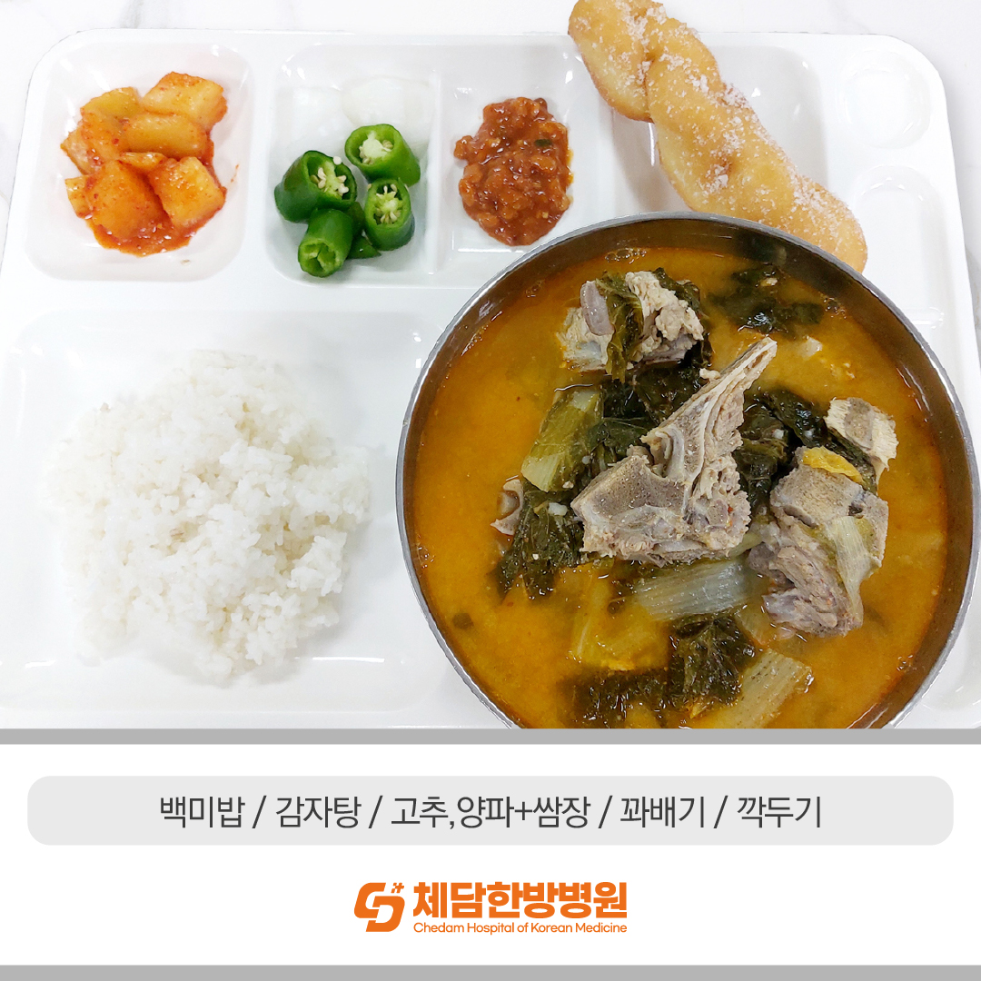 #부산 #덕천동 #체담한방병원
5월 체담한방병원    
#입원병동 중식을 공개합니다🧡   

저희 체담한방병원은   
#직영식당 운영으로   
급식의 질을 높였습니다.     

 환자분들의 빠른 쾌유를 바랍니다.      

chedam.com        
051-753-1500