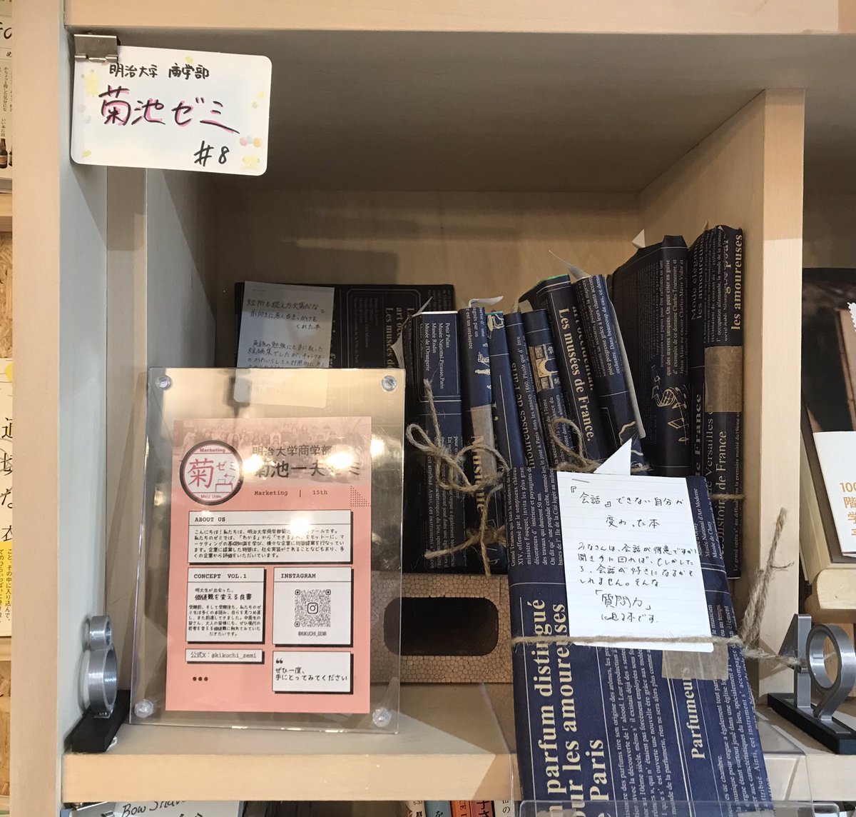 センイチブックス(棚主募集中❗️) (@senichibooks) on Twitter photo 偶然に出会った喜びが3倍膨らむ❗️✨
メッセージ付 ラッピング本を販売する
#明治大学商学部 書店「菊池ゼミ」さん
本日初❗️店番です📕
菊池ゼミ生さんが、交代しながらお店番しています。大学生活や研究テーマなど、色々質問してみて下さいね😊 #ゼミ #卒業論文 #マーケティング <a href="/kikuchi_semi/">明治大学商学部 菊池一夫ゼミ</a> 偶然に出会った喜びが3倍膨らむ❗️✨
メッセージ付 ラッピング本を販売する
#明治大学商学部 書店「菊池ゼミ」さん
本日初❗️店番です📕
菊池ゼミ生さんが、交代しながらお店番しています。大学生活や研究テーマなど、色々質問してみて下さいね😊 #ゼミ #卒業論文 #マーケティング <a href="/kikuchi_semi/">明治大学商学部 菊池一夫ゼミ</a>