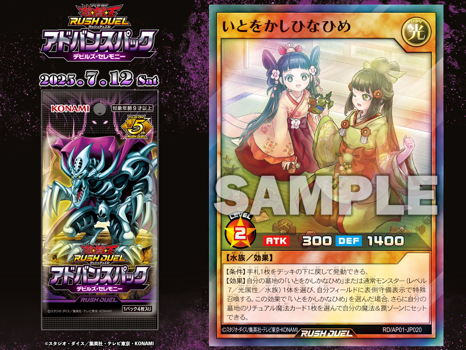 公式】遊戯王ラッシュデュエル on X: 