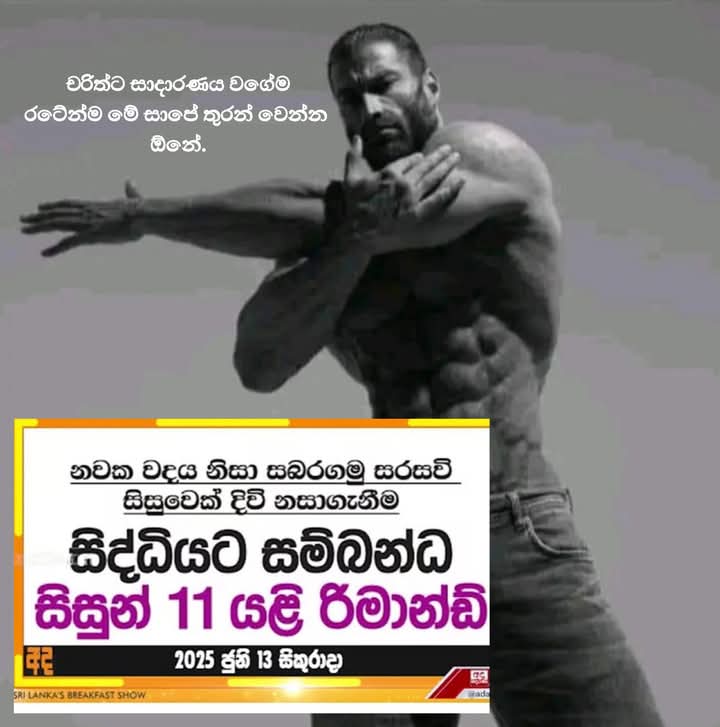 im_suriyagoda_'s tweet photo. නවක වදේට ආස උන්ට , කැම්පස් ඇවිල්ලා පාඩුවේ ඉන්න දෙන්නේ නැති උන්ට හොද පාඩම් ❤
උන්ට මැරෙන්න තරම් ජීවිතේ එපා වෙලා ඇති දැන් හිරේම ලැගලා 😌😂
#Justiceforcharith
#StopRagging #JusticeForStudents
#නිර්ණාමිකtweets https://t.co/BgpAp454LX