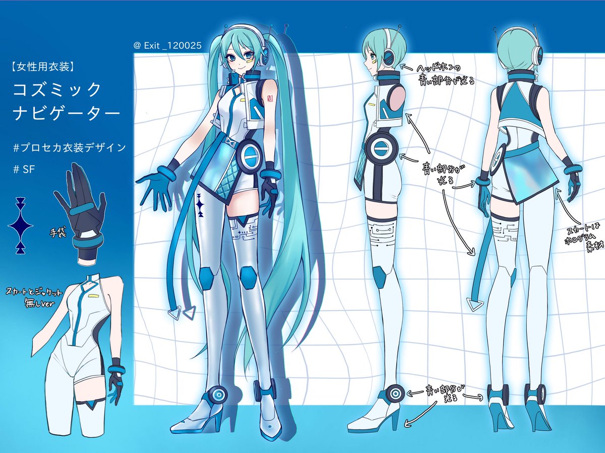 専用ページ　gabrielle様　カヒコ衣装⚠️12/17までにご購入ください 女性用衣装 『コズミックナビゲーター』 よろしくお願いします