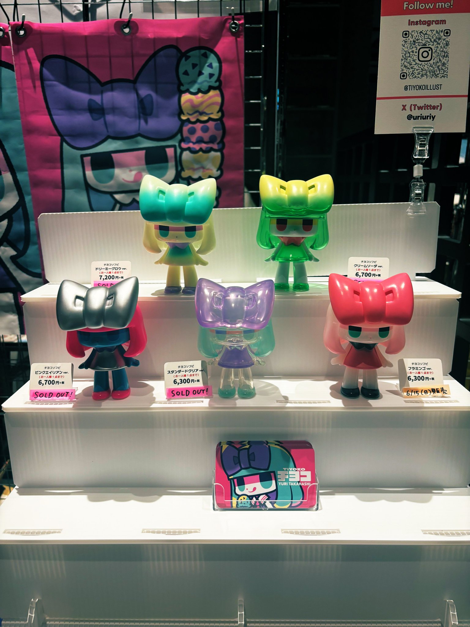 チヨコ CMYK ソフビ タカハシユリ MEDICOM TOY - タカハシユリ チヨコソフビ 「チヨコ」GOTH