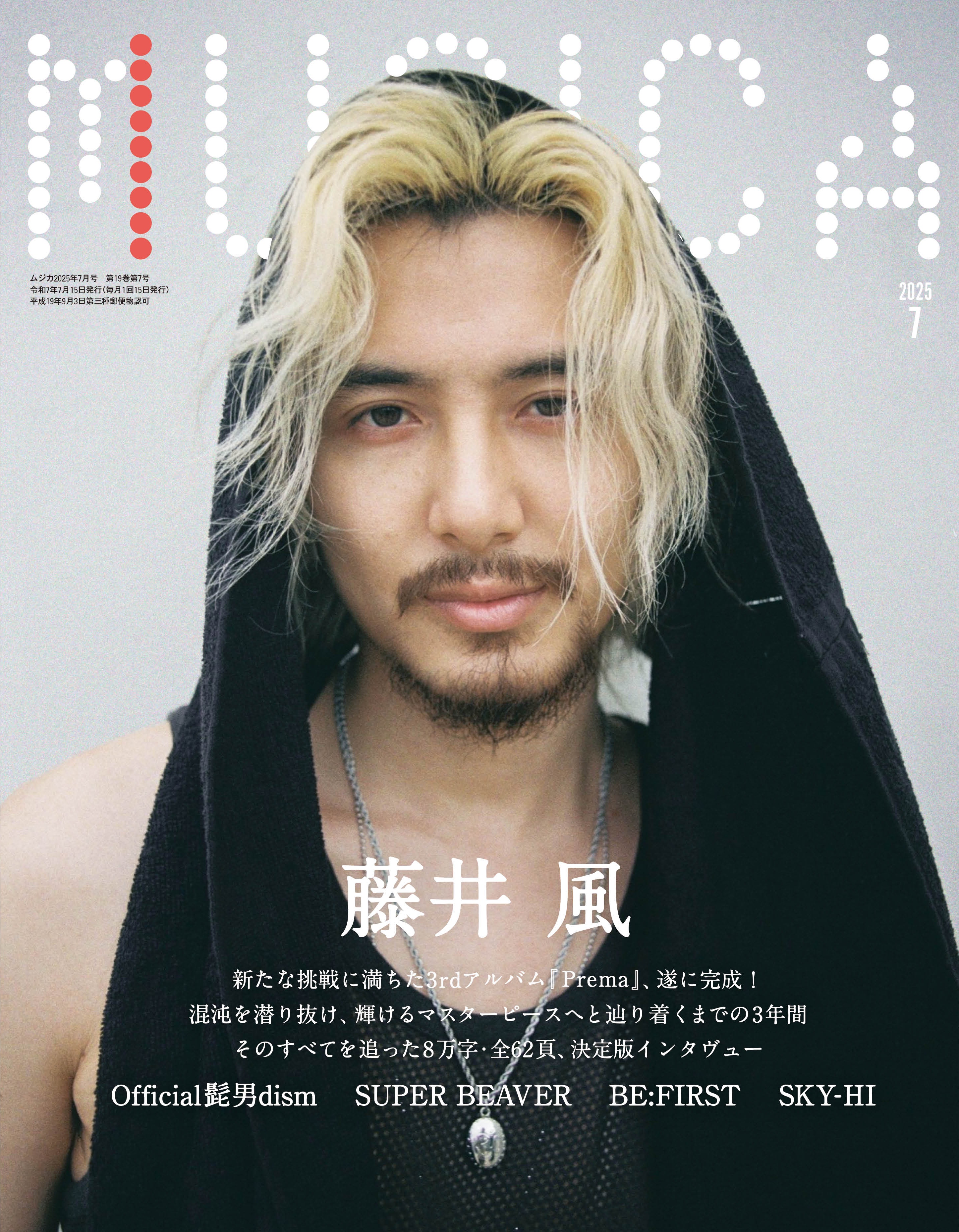 MUSICA編集部 on X: 
