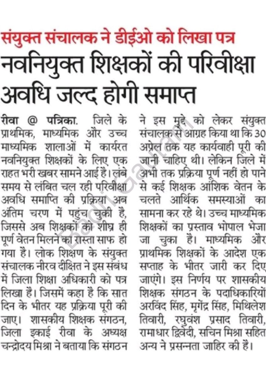 8 महीने बाद भी नहीं हुये परिवीक्षा अबधि समाप्ति के आदेश जारी
2021 में नियुक्त शिक्षक अपनी परीक्षा अवधि अक्टूबर/ नवम्बर में 2024 में पूर्ण कर चुके है।

शिक्षा विभाग ने परिवीक्षा अबधि समाप्त करने के लिए निर्देश तो दिए लेकिन आदेश अभी तक नहीं दिए है।

शिक्षकों के द्वारा परीक्षा अवधि