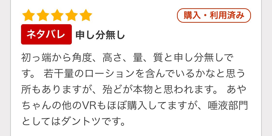 kmp_komi's tweet photo. 唾液部門ダントツ作品と好評です https://t.co/RA4hUlqb8L