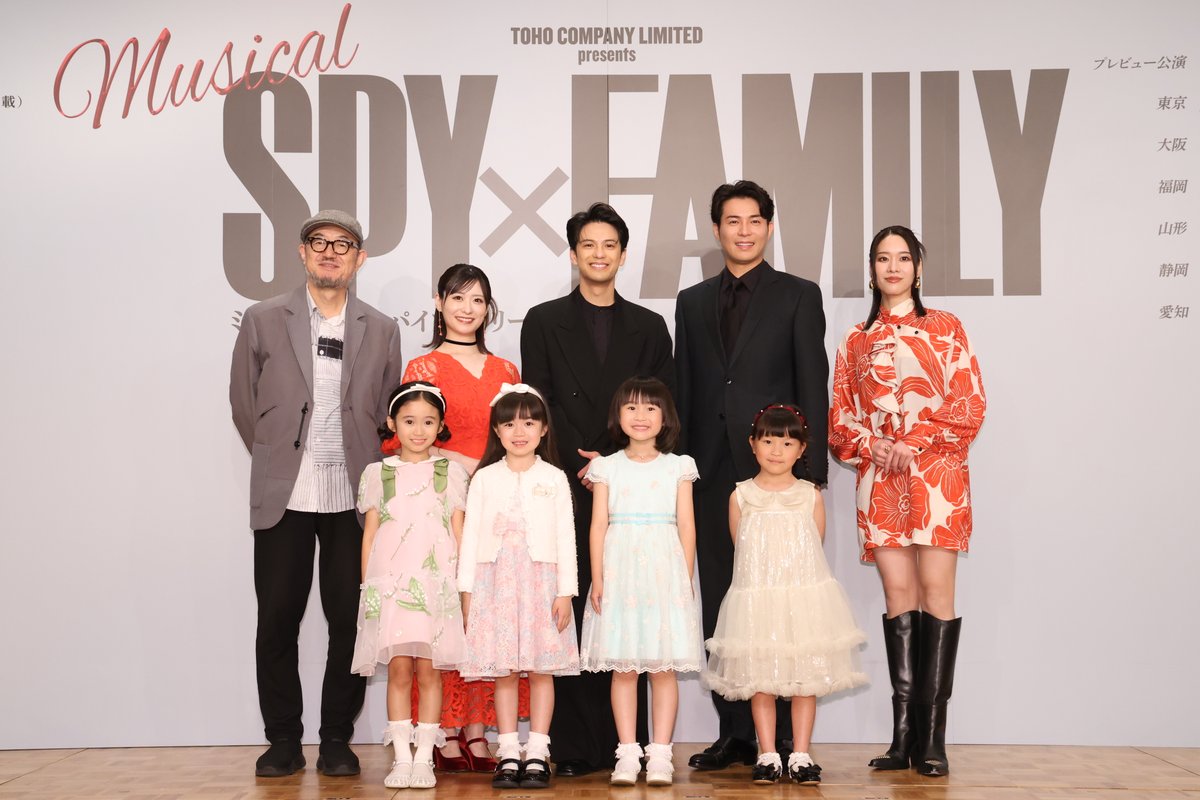 川越9月プレビュー＆日生劇場10月公演
🔫🌹ミュージカル『SPY×FAMILY』
製作発表記者会見が開催されました❗️

🥜アーニャ役キャスト初お披露目‼️

アーニャ役のキャストスケジュールは
公式サイトにてご確認くださいませ
詳報は各メディアにて📺📱📰👀✨

#ミュージカルSPY
tohostage.com/spy-family/