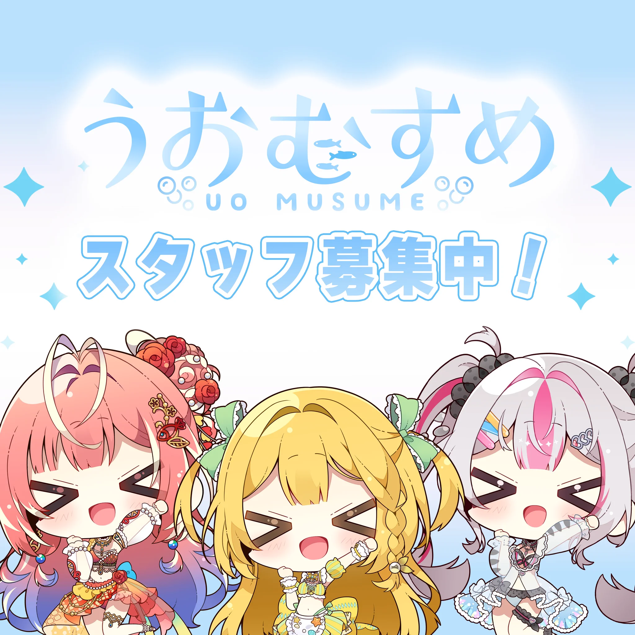 うおちゃんページ うおむすめ公式 on X: 