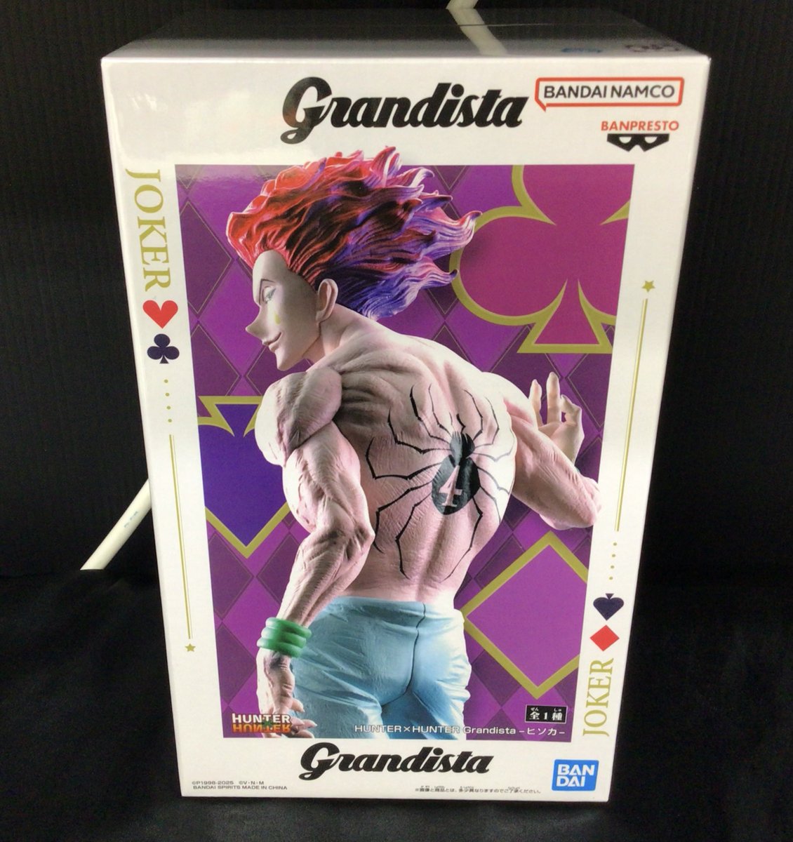 HUNTER×HUNTER」新作プライズから「ヒソカ」を買取いたしました! 一番