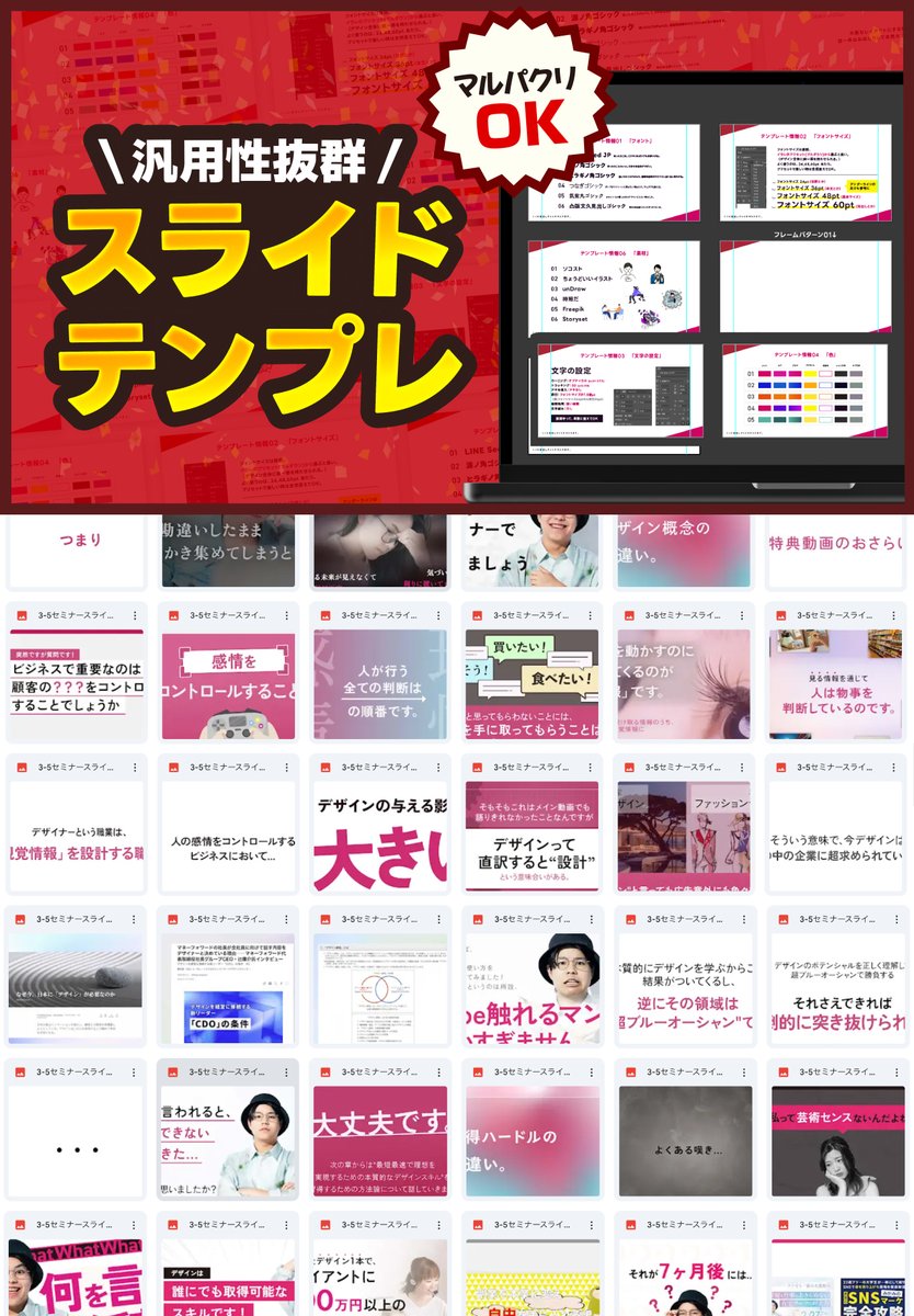 今日の18時に、汎用性抜群コピペで使える"スライドテンプレ"

『3日間限定』で無料プレゼントします。

良い特典という自信はあるので、受け取って判断してみてください。
正直無料で配るか本当に悩むレベルで有益です^^