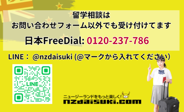 NZDAISUKI.COM~ニュージーランドをもっと楽しく~ tweet media