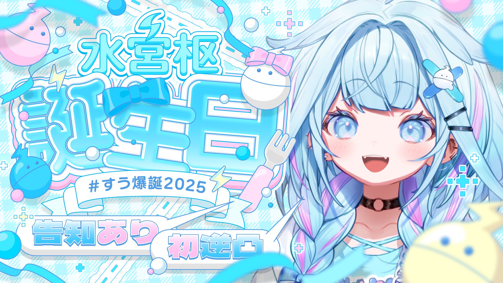 天音かなた💫ホロライブ (@amanekanatach) / X