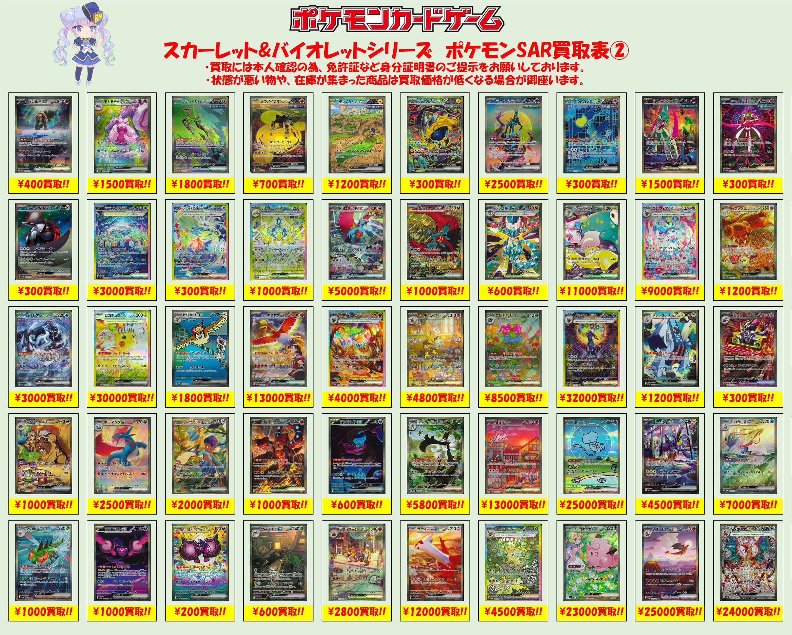 新製品情報も満載 BM池袋 ポケモンカード  X: on ぬいぐるみ
