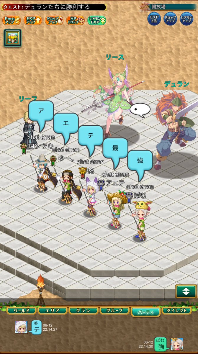 logres_ppomu's tweet photo. コラボEXクリア！ありがとう(*´∇｀*)

#ログレス #スマホログレス https://t.co/pvrKCfYlfk