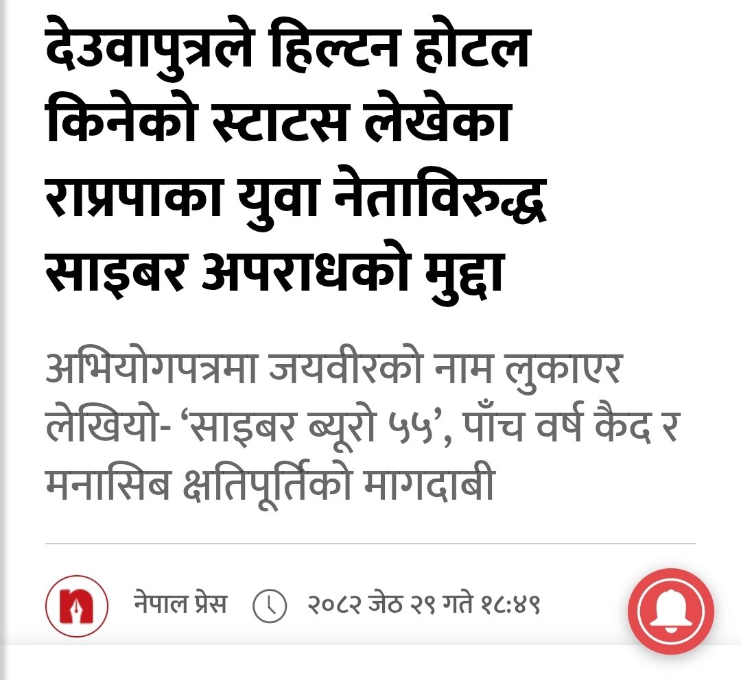 देशमा कमाल हुँदैछ, 
तीव्र गतिमा धमाल हुँदैछ, 
कोइ मालामाल हुँदैछ, जताततै बबाल हुँदैछ।